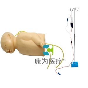 “康為醫療”嬰兒頭部及手臂靜脈注射穿刺訓練模型