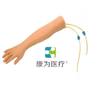 “康為醫療”成人靜脈注射手臂模型