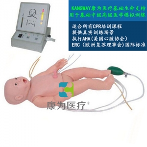 “康為醫療”新生兒心肺復蘇標準化模擬病人（帶氣管插管）