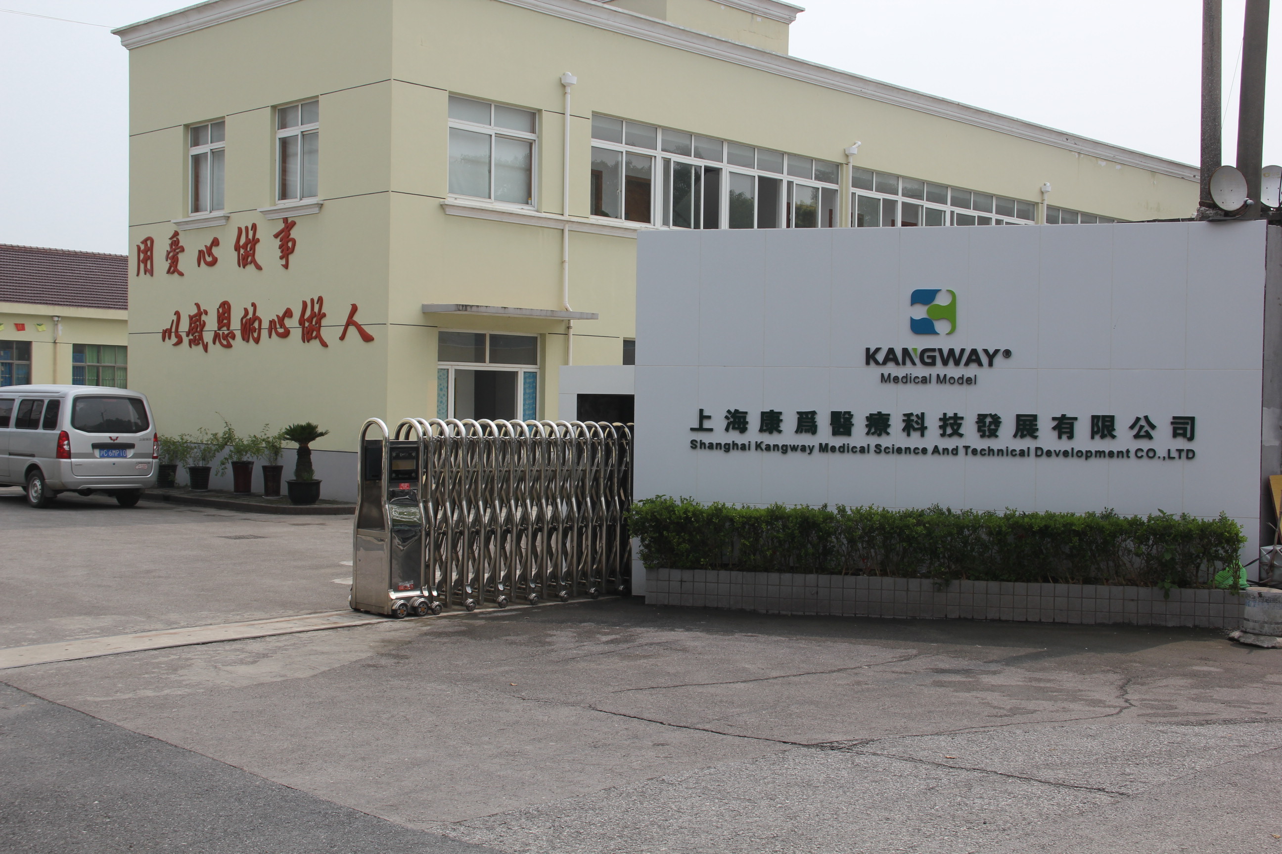 上海醫學模型工廠